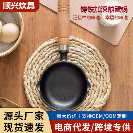 New Cast Iron Deep Oil Pot for Oil Splashing, Small Pot for Oil Splashing Noodles, No Coating Small Pot