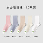 10 pairs of combination pack c [girl pink 2 mist blue 2 skin color 2 milk white 2 white 2] / Simple decoration [fixed with aluminum buckles per pair]