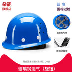 [glass steel] breathable style—blue eight-point lining/knob / See description for size