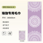 Pad-yoga-dj-j4