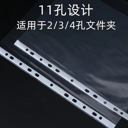 Transparent a4 Document Bag 11 Holes Document Bag Loose-leaf Information Bag Protective Film Quick-work Clip Perforated Insert Bag