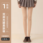 White skin [foot]] / Double-layer light leg artifact 130 grams spring and autumn [no velvet]]