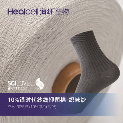 Sea Fiber Bio-Silver Fiber Cotton-Containing Sock Yarn with Silver Ion Antibacterial and Deodorizing Functions, Anti-Static