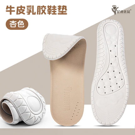 Dropshipping Men's and Women's Super Soft Goatskin Insoles, Latex Soles, Super Soft Sweat-Absorbent, Breathable, Deodorant, Comfortable Casual Leather Shoes