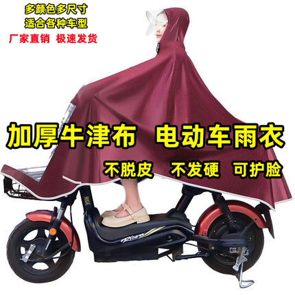 Electric Car Raincoat Men's and Women's Motorcycle Battery Car New Special Double-Person Long Full-Body Anti-Rainstorm Poncho