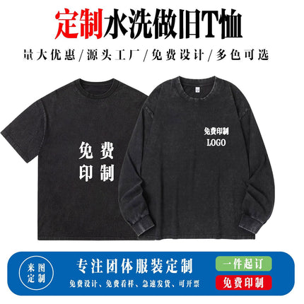 Digital direct spray washing cotton short sleeve custom retro distressed men's and women's class clothes work clothes custom