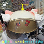 Adult 3c new national standard (recommended by the store manager) / Colorful cat + sunscreen + random windmill + white wings + pink and white butterfly
