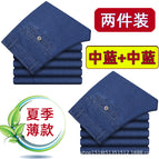 Medium blue + medium blue (summer thin) / 29 size 2 feet 2 waist circumference