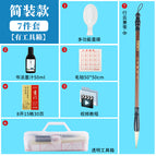 Transparent suitcase calligraphy set (simple version) 0.36kg