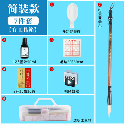Student Calligraphy Set 16-Piece Set with Water Writing Cloth, Pen, Ink, Paper, Inkstone, Four Treasures of the Study, Beginner's Entry-Level Brush Calligraphy Set