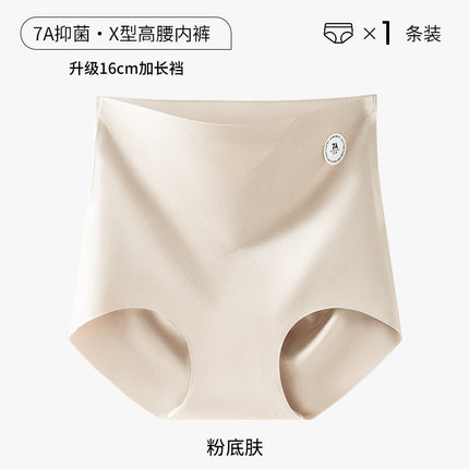 Liquid Foundation One-piece High-waist Panties Women's Seamless Naked Sense Breathable Belly Hip-lifting Ice Silk Briefs Women's Soft