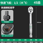 1/2 gourd handle quick ratchet wrench 45 teeth