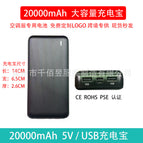 5v 20,000 power bank / Set