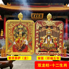 [dragon zodiac] samantabhadra bodhisattva / Thangka + five-way wealth (color) rope + blessing box