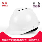 Thickened national standard v-shaped breathable/button style (white) / See description for size