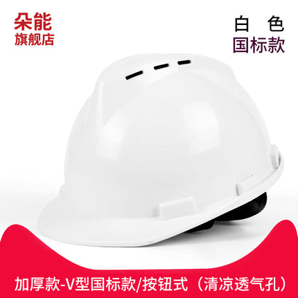 Safety Helmet for Men on Construction Sites, National Standard Abs Thickened Fiberglass Construction Leader Helmet with Printed Text for Protection