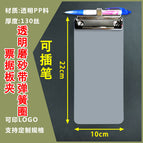 With spring ring, pen insertable, transparent frosted bill holder