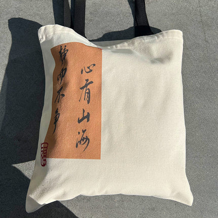Chinese style artistic large bag shoulder bag Chinese style calligraphy art retro canvas bag shopping bag for Women New