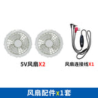 A set of 5v fans / XL