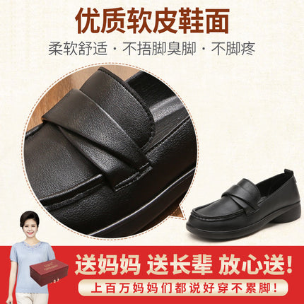 Mom's Shoes for Spring and Autumn, Comfortable and Non-Tiring, with Non-Slip Soft Soles for Middle-Aged and Elderly Women, 2026 New Model, Flat Leather Shoes for Middle-Aged Women