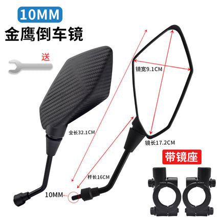 Electric motorcycle modified rearview mirror mirror universal battery car reversing mirror scooter viewing mirror tricycle