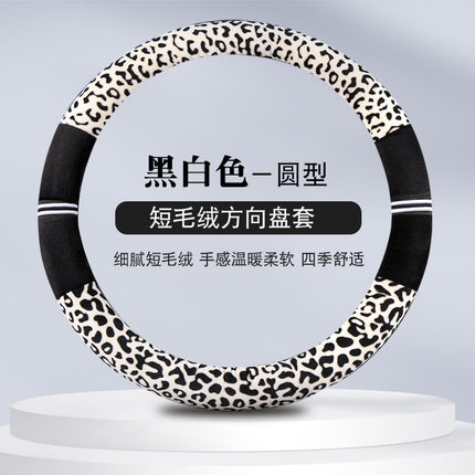Winter New Steering Wheel Cover Stuffed Warm Handle Cover Fashion Leopard Steering Wheel Cover Car Winter Handle Cover