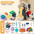 Noodle machine + 12 colored clay + 15 piece set