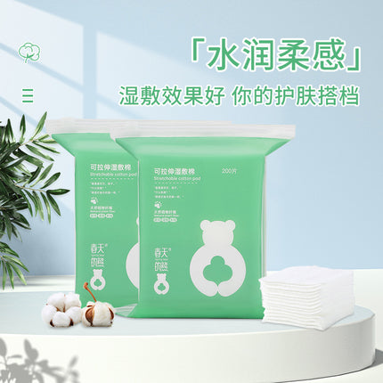Small Cotton Opening Wet Application Cotton Three-in-One Stretchable Makeup Cotton Wet Application Special Face Mask Cotton Sheet