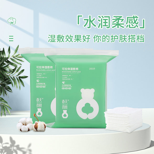 Small Cotton Opening Wet Application Cotton Three-in-One Stretchable Makeup Cotton Wet Application Special Face Mask Cotton Sheet