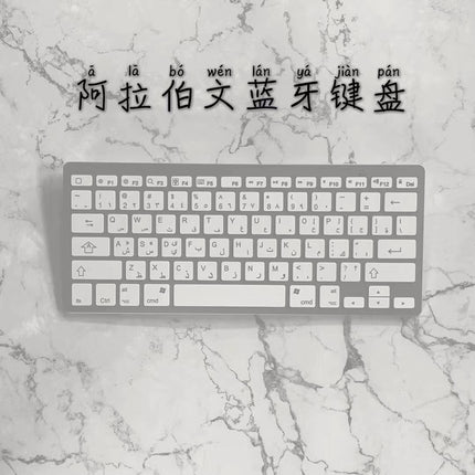 X5 Bluetooth Keyboard Spain Germany Korea Portugal Arabia Cangjiewen Universal Wireless Keyboard