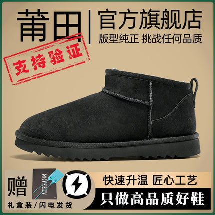 Sangpo Village 2024 New Snow Boots for Women in Autumn and Winter Thick-Soled Fur Integrated Fleece-Lined Thickeneded Cold-Proof and Warm Cotton Shoes for Men