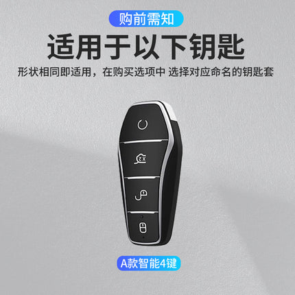 Suitable for BYD frigate 07dmi key set noble dmp car NFC bag simple shell buckle 24