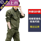 Cotton 581 suit + belt / 165/M for 45.00 kg-55.00 kg