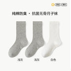 3 pairs in one [light gray 2 + white 1] / Simple decoration [fixed with aluminum buckles per pair]