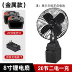 Makita model 8inch metal fan, 20 cells, two batteries and one charge