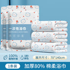 Individual package / Disposable printed bath towel [70*140cm]