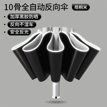 Umbrella, Thickened and Enlarged, for Women, Dual-Use for Sun and Rain, One-Touch Folding, Wholesale, Sunshade, Hot-Selling Rain Gear, Automatic Folding Sun Umbrella