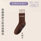 1 pair [coffee beige] / [silent high elasticity + anti-slip silicone + sweat-absorbent and anti-odor]