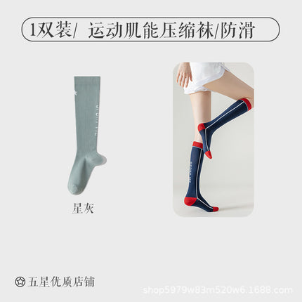 Professional Sports Calf Socks for Women, Muscle Compression Running, Skipping Rope, Long-Tube Women's Elastic Fitness Pressure Cycling Socks