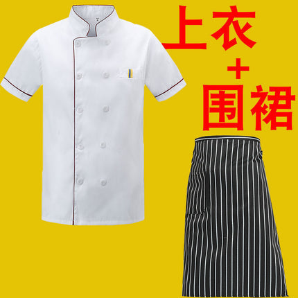 Chef's Work Clothes Men's Long Sleeve Chef's Clothes Back Kitchen Clothes Catering Restaurant Hotel Work Clothes Canteen Chef's Clothes