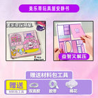 Melody dollhouse quiet book [including material pack]