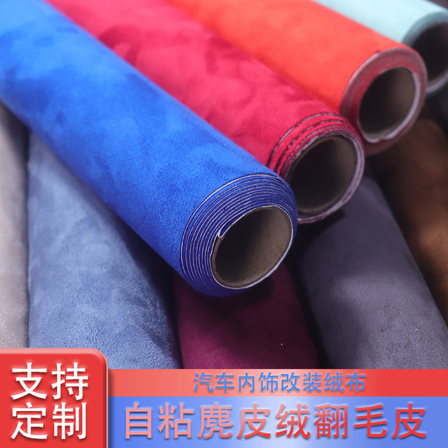 Fur self-adhesive leather factory direct adhesive suede home car scene modification layout suede