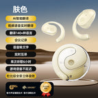 T2 skin color ai translator