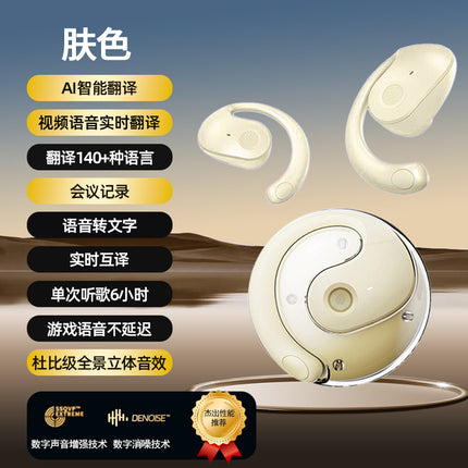 Cross-Border Popular Ai Translation Bluetooth Headset T2 Multi-Language Real-Time Translation Smart Wireless Ear-Hook Headset