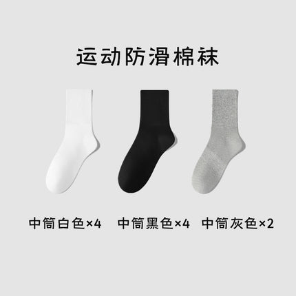 Zhuji Socks Men's Deodorant Sweat-Absorbent Cotton Sports Socks Anti-Pilling Anti-Slip Waist Mid-Calf Socks Black and White Gray Men's Socks