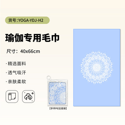 Yoga Hand Towel + Yoga Mat Towel Combination Travel Portable Anti-Dirty Anti-Slip Yoga Towel Quick-Drying Sports Towel