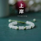 D03 rising bamboo bracelet