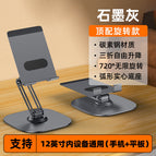 T88 mobile phone rotating holder-graphite gray