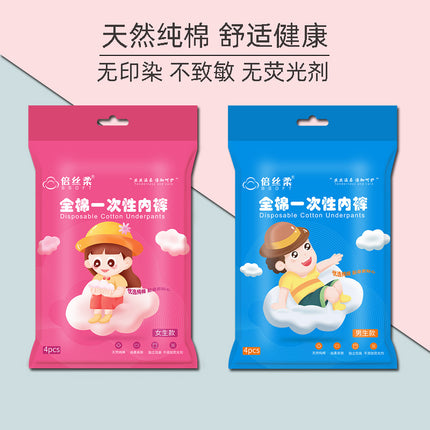 Besirou Kidsren's Disposable Underwear Pure Cotton Travel Outdoor Girls and Boys Sterilized Disposable Daily Disposable Colorful Cotton Shorts