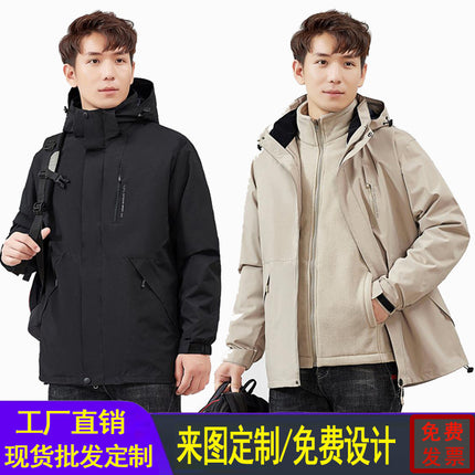 Removable Waterproof Super Fleece Jacket Outdoor Cold-proof Jacket Work Clothes Printing LOGO Group Clothes Embroidery